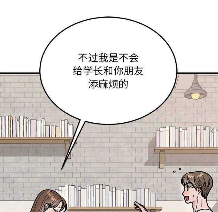 婚姻束缚-第1章-图片129