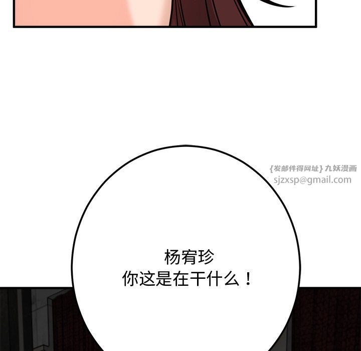 婚姻束缚-第1章-图片164