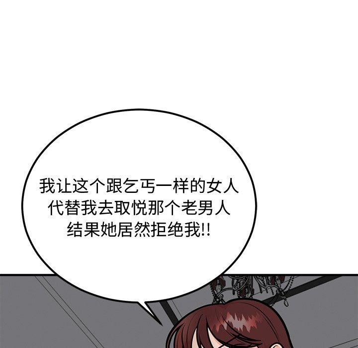 婚姻束缚 - 第1話170.jpg,婚姻束缚 - 第1話170,婚姻束缚 - 第1話