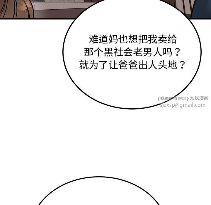 婚姻束缚 - 第1話172.jpg,婚姻束缚 - 第1話172,婚姻束缚 - 第1話