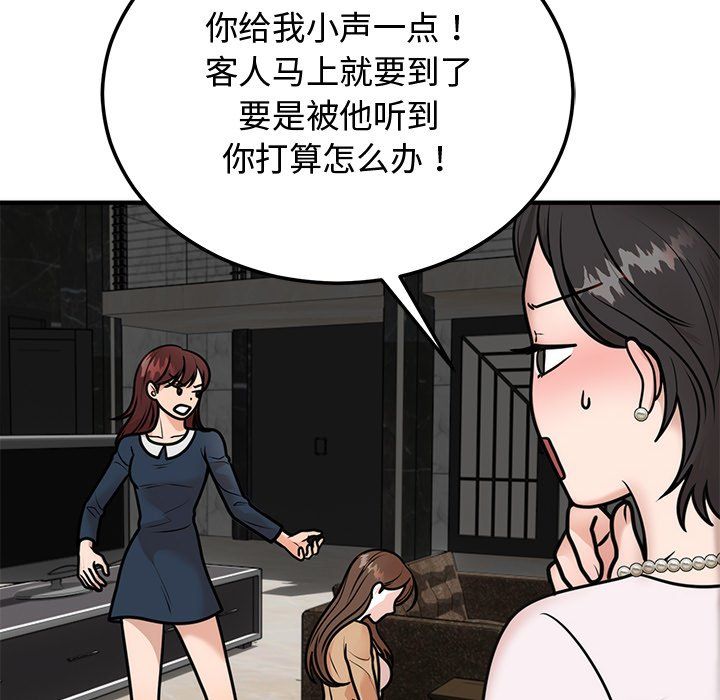 婚姻束缚 - 第1話173.jpg,婚姻束缚 - 第1話173,婚姻束缚 - 第1話