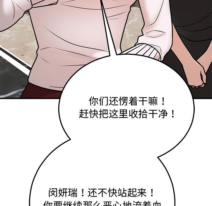 婚姻束缚 - 第1話176.jpg,婚姻束缚 - 第1話176,婚姻束缚 - 第1話