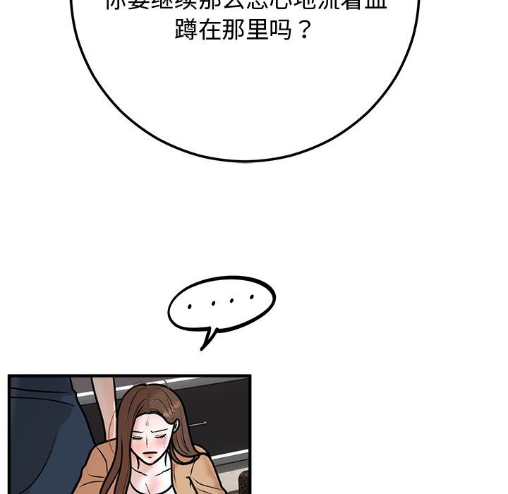 婚姻束缚 - 第1話177.jpg,婚姻束缚 - 第1話177,婚姻束缚 - 第1話
