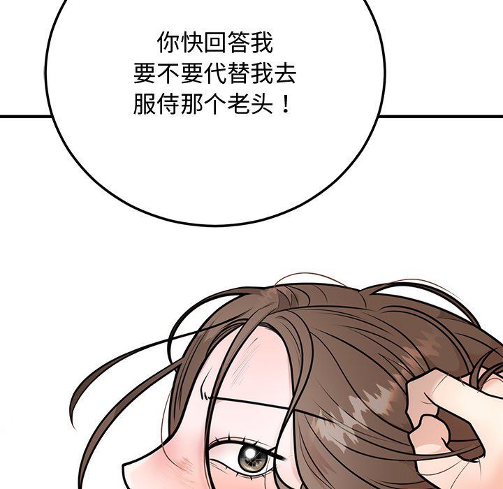 婚姻束缚 - 第1話180.jpg,婚姻束缚 - 第1話180,婚姻束缚 - 第1話
