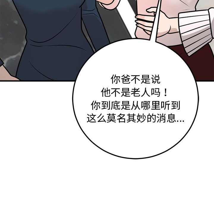 婚姻束缚 - 第1話184.jpg,婚姻束缚 - 第1話184,婚姻束缚 - 第1話