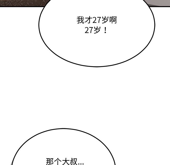 婚姻束缚 - 第1話187.jpg,婚姻束缚 - 第1話187,婚姻束缚 - 第1話