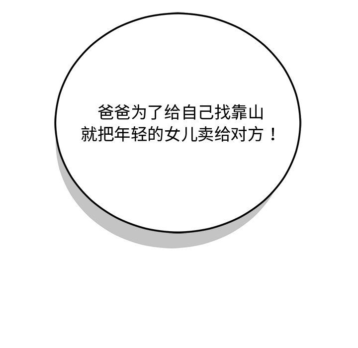 婚姻束缚 - 第1話189.jpg,婚姻束缚 - 第1話189,婚姻束缚 - 第1話