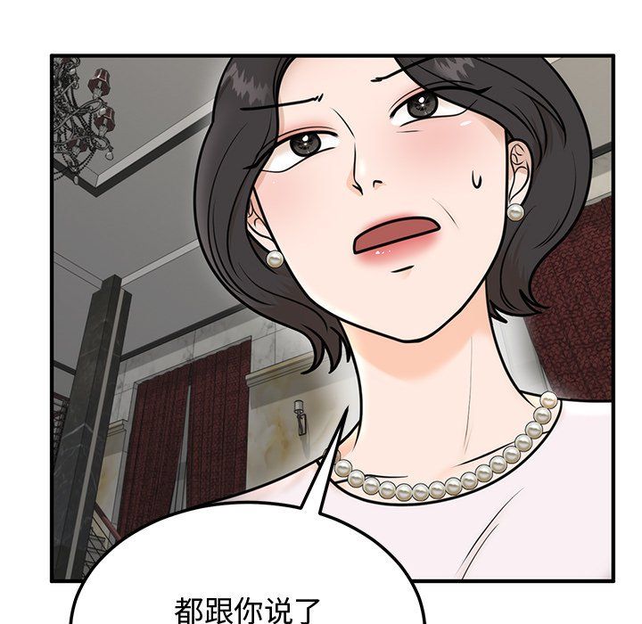 婚姻束缚 - 第1話190.jpg,婚姻束缚 - 第1話190,婚姻束缚 - 第1話