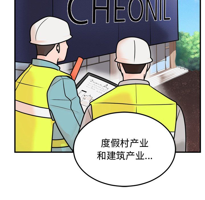 婚姻束缚-第1章-图片192