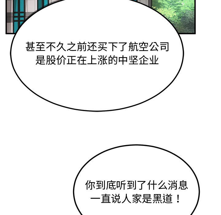 婚姻束缚 - 第1話194.jpg,婚姻束缚 - 第1話194,婚姻束缚 - 第1話