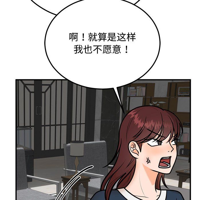 婚姻束缚 - 第1話197.jpg,婚姻束缚 - 第1話197,婚姻束缚 - 第1話