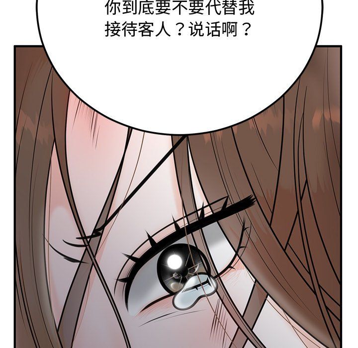 婚姻束缚 - 第1話202.jpg,婚姻束缚 - 第1話202,婚姻束缚 - 第1話