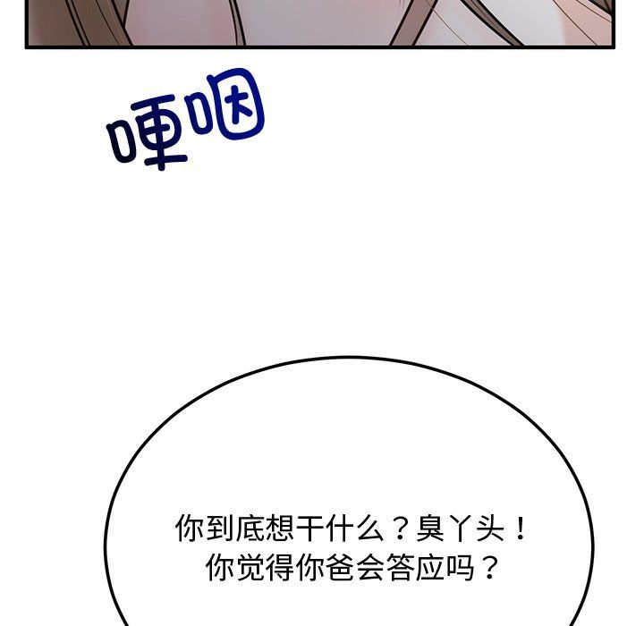 婚姻束缚 - 第1話203.jpg,婚姻束缚 - 第1話203,婚姻束缚 - 第1話