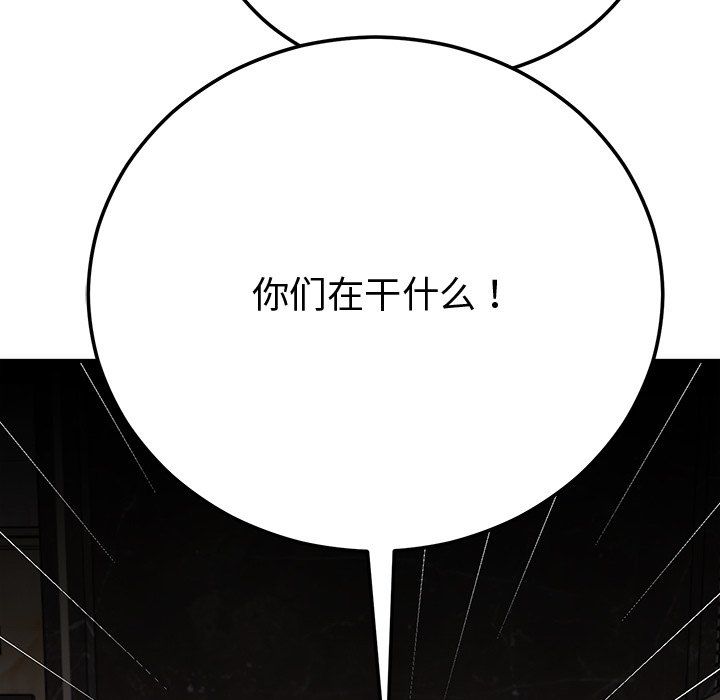 婚姻束缚 - 第1話206.jpg,婚姻束缚 - 第1話206,婚姻束缚 - 第1話