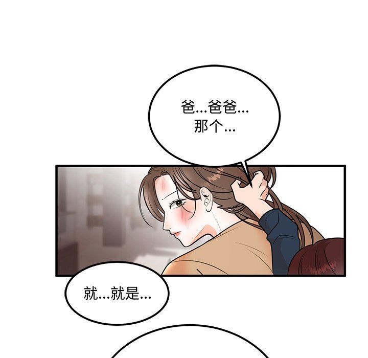 婚姻束缚 - 第1話217.jpg,婚姻束缚 - 第1話217,婚姻束缚 - 第1話