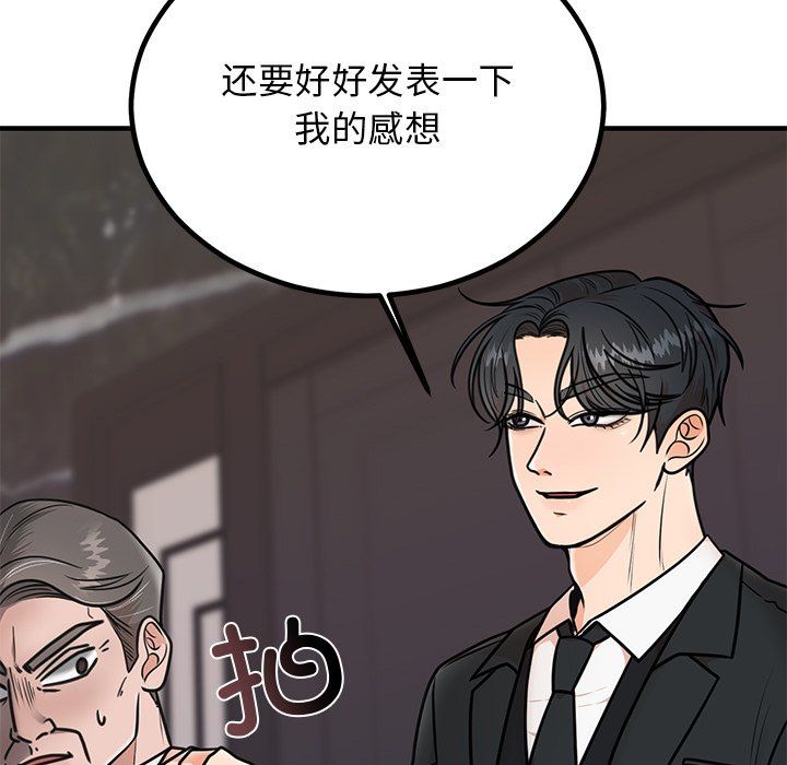 婚姻束缚第2话