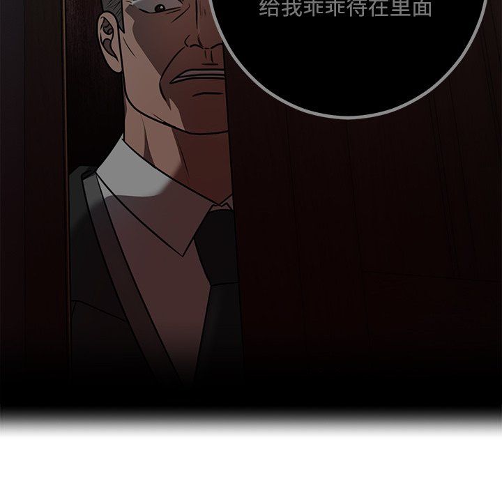 婚姻束缚第2话