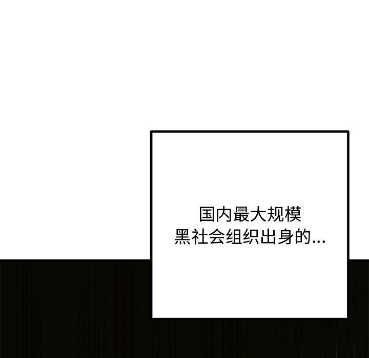 婚姻束缚第2话