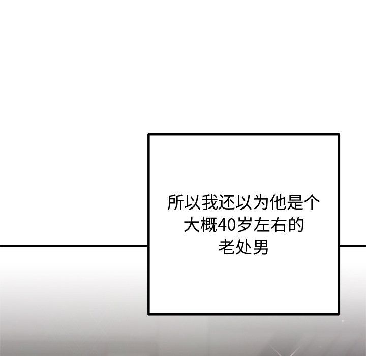 婚姻束缚第2话