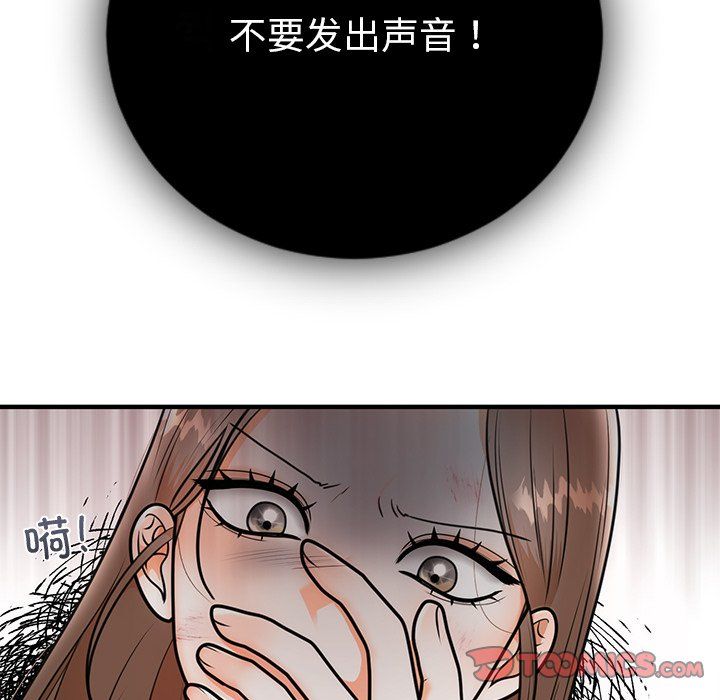 婚姻束缚第2话