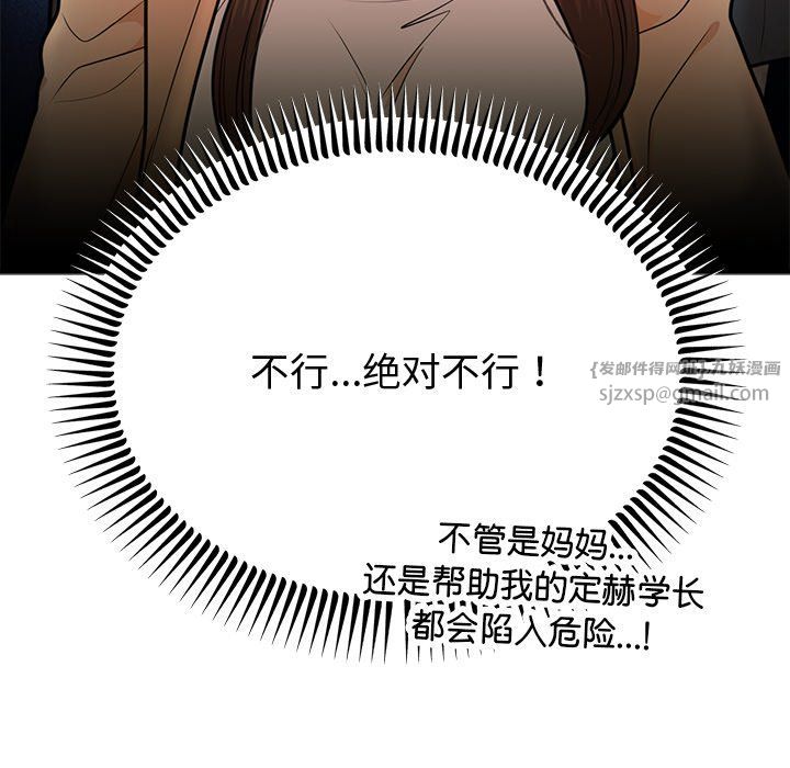 婚姻束缚第2话