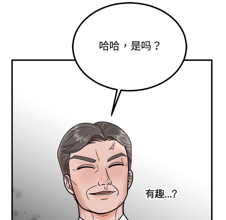 婚姻束缚第2话
