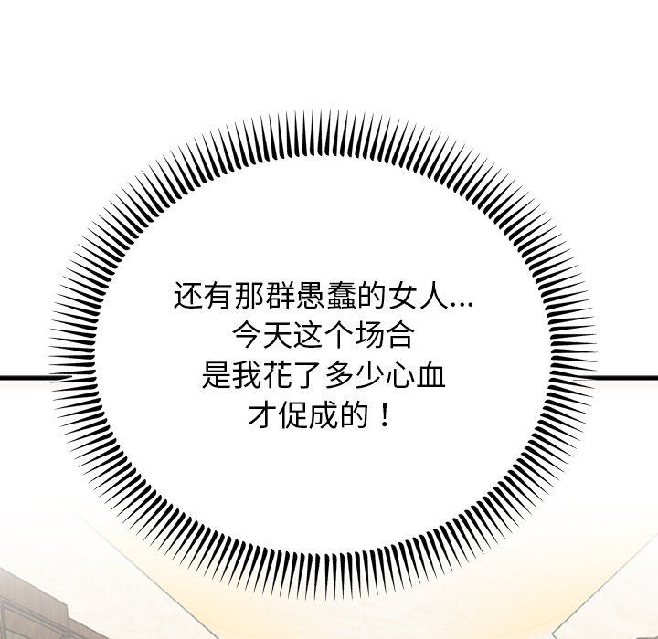 婚姻束缚第2话