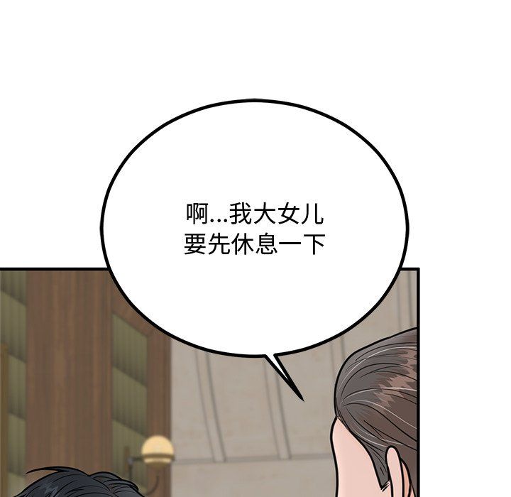 婚姻束缚第2话