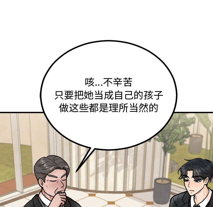 婚姻束缚第2话