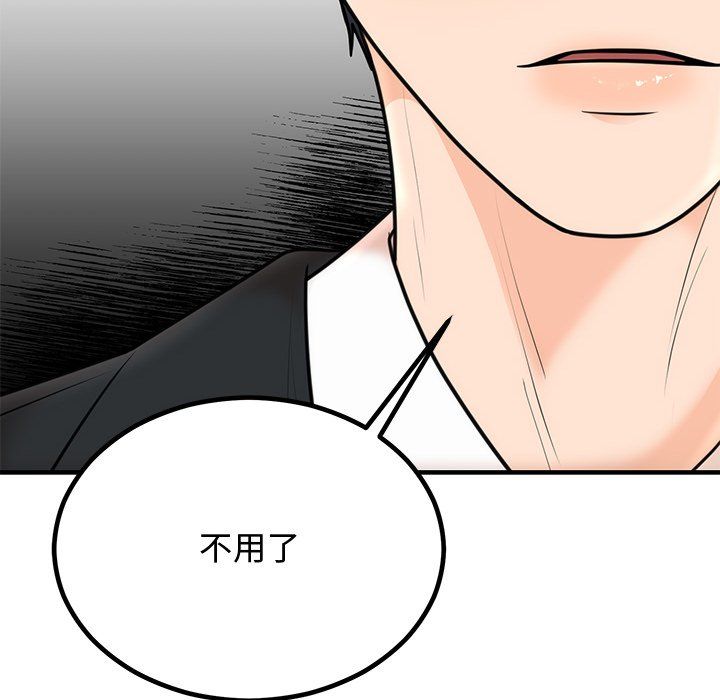 婚姻束缚第2话