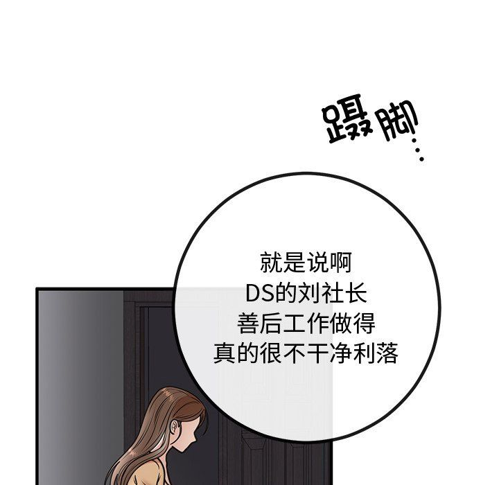 婚姻束缚第2话