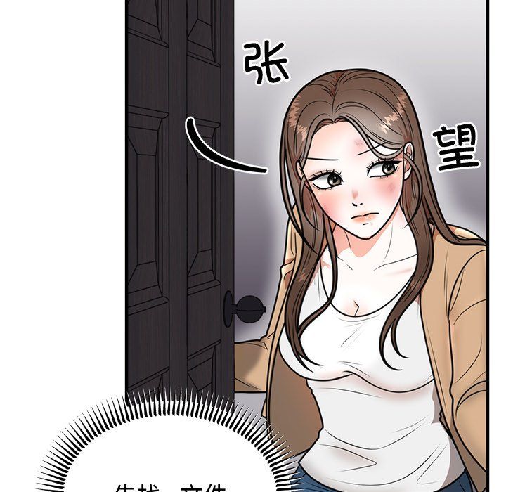 婚姻束缚第2话
