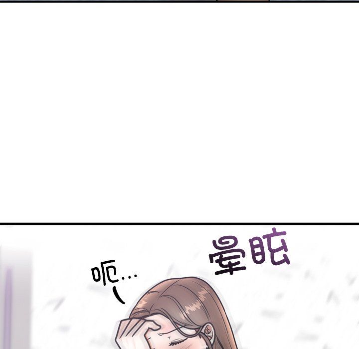 婚姻束缚第2话