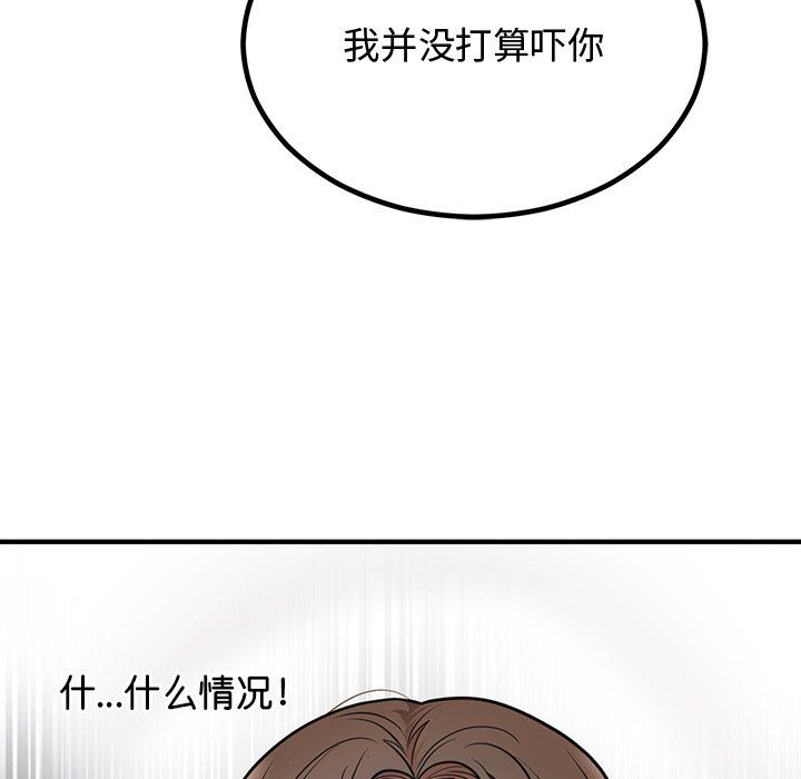 婚姻束缚第2话