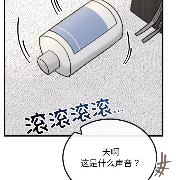 婚姻束缚第3话
