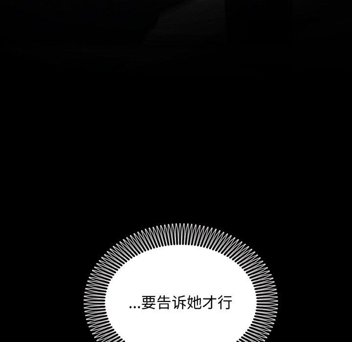 婚姻束缚第3话