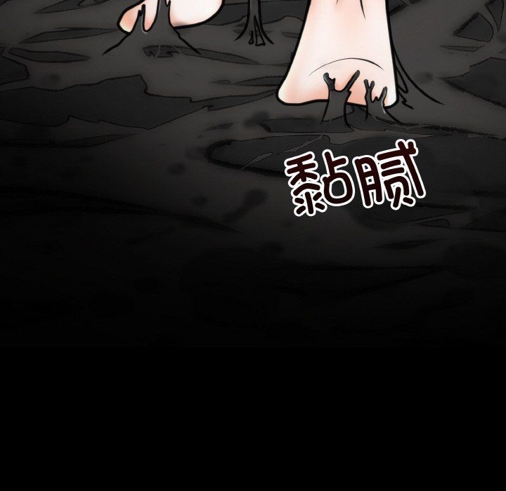 婚姻束缚第3话