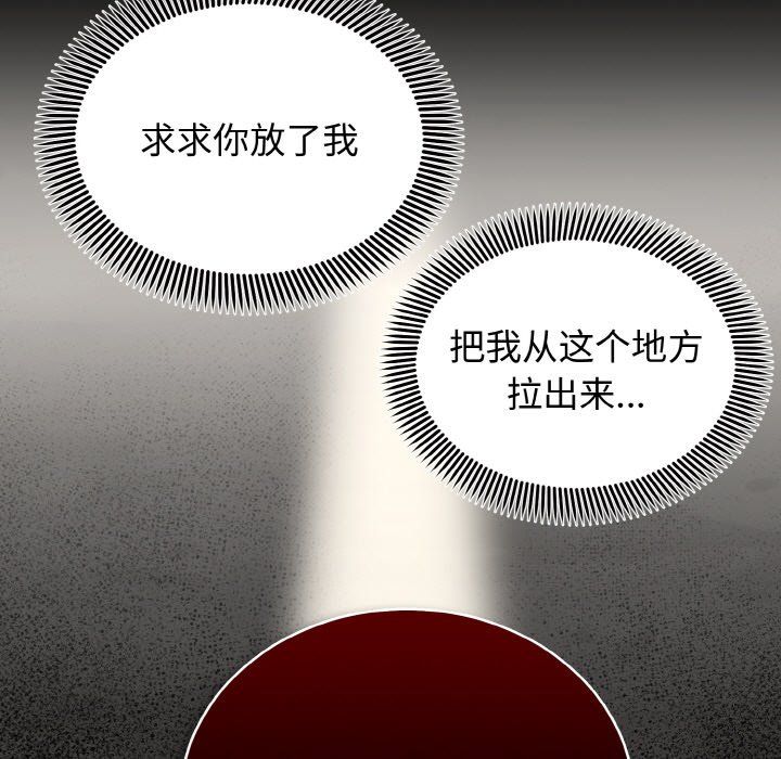 婚姻束缚第3话
