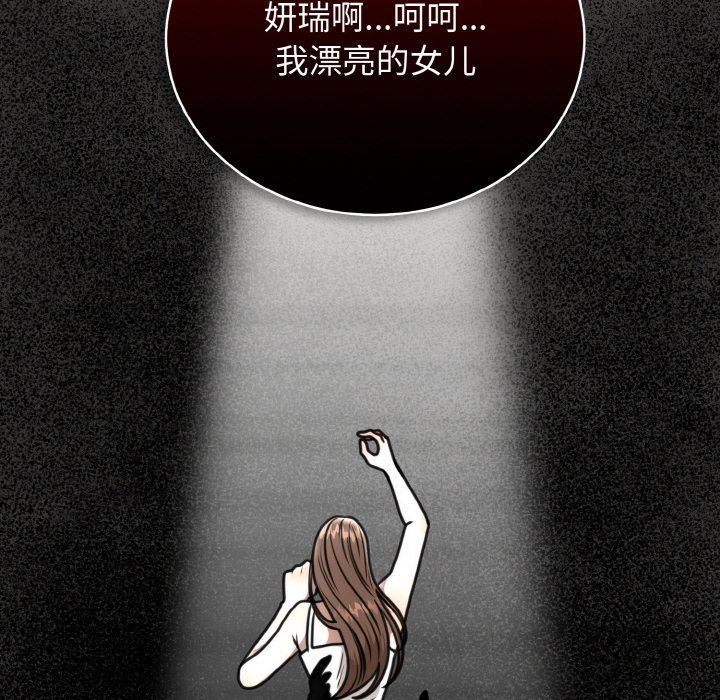 婚姻束缚第3话