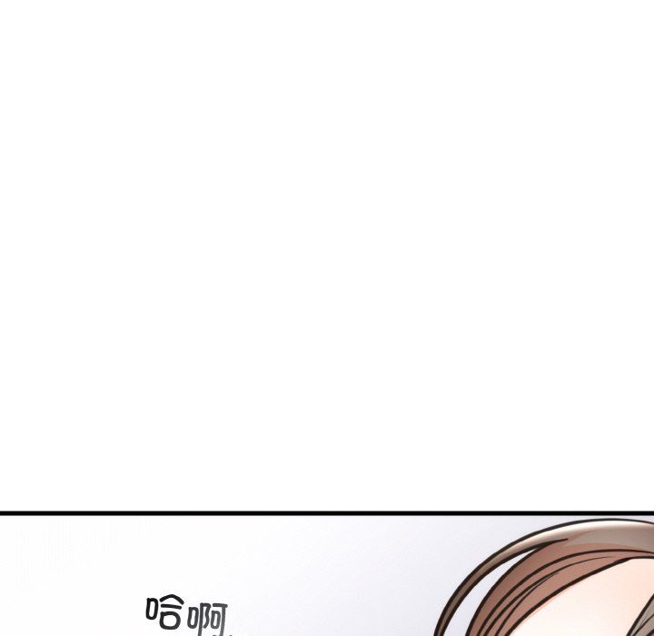 婚姻束缚第3话
