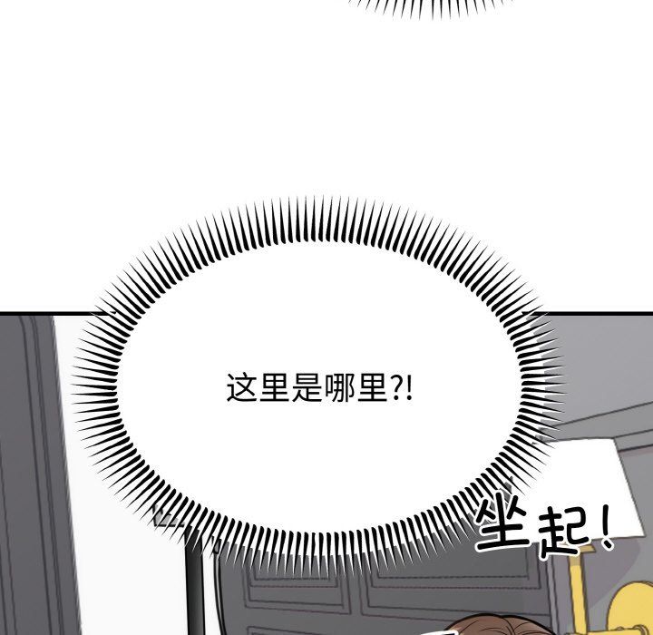婚姻束缚第3话
