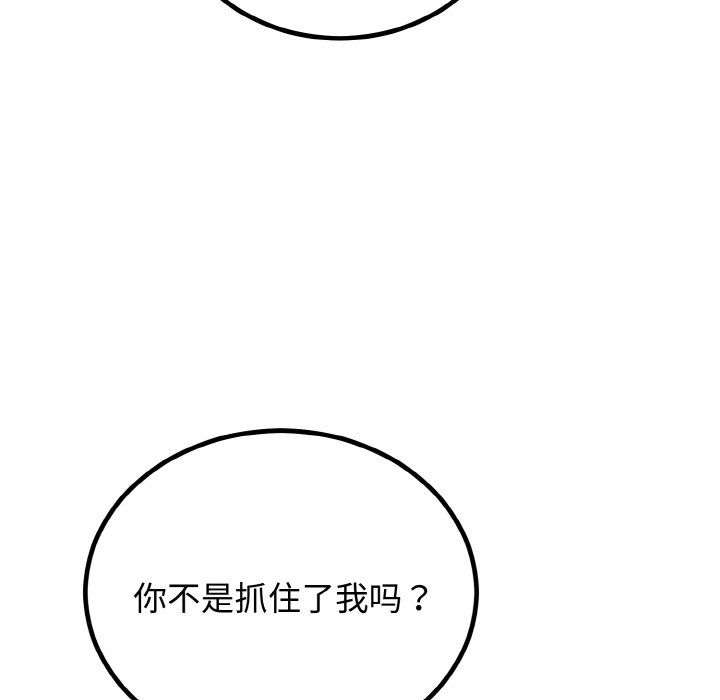 婚姻束缚第3话