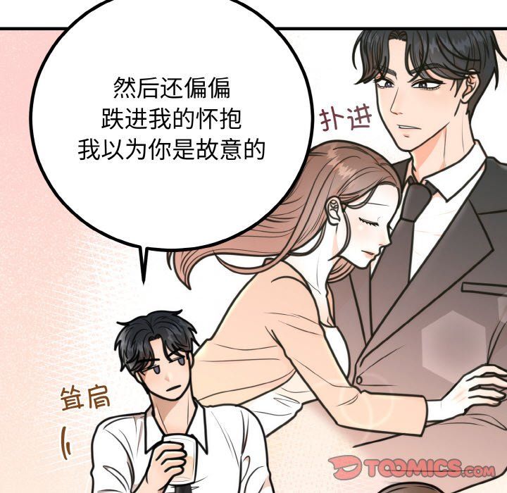 婚姻束缚第3话