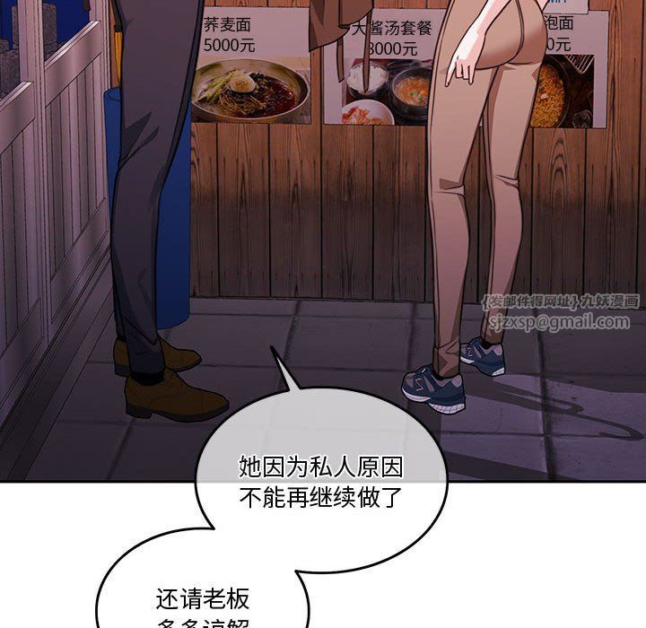 怀孕契约第5話