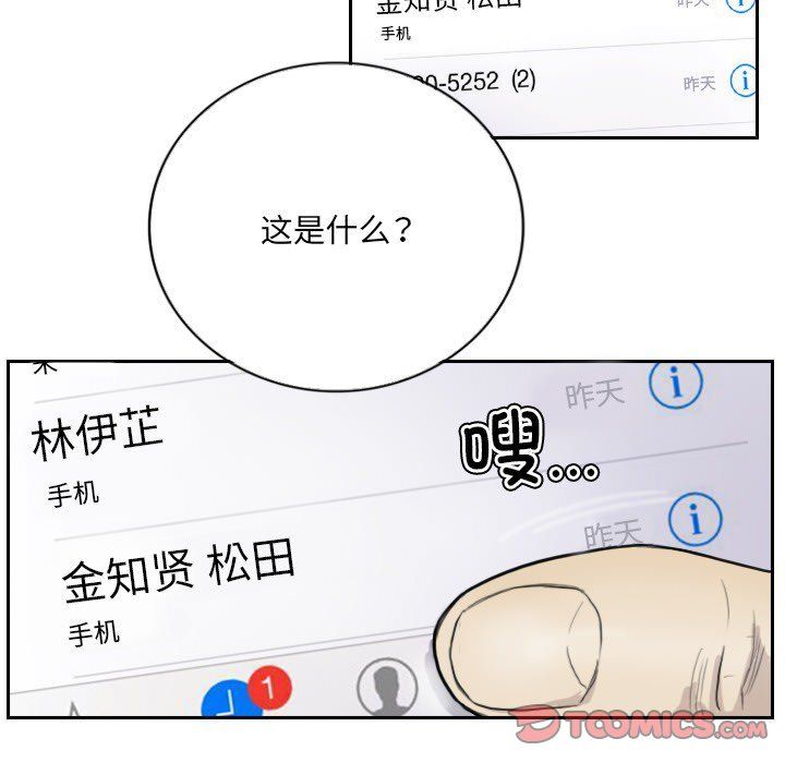 超能刑警第13話