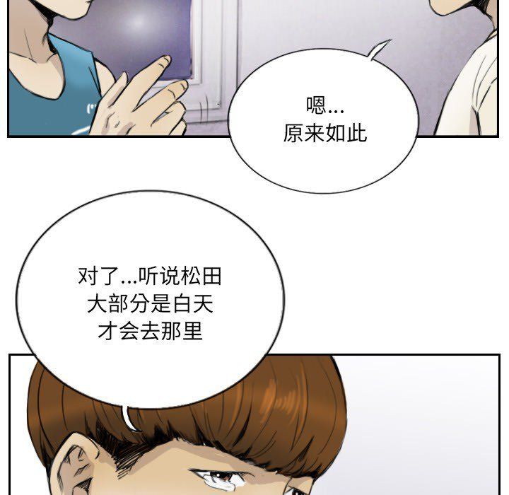 超能刑警第13話