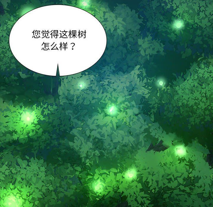 小姐第41話