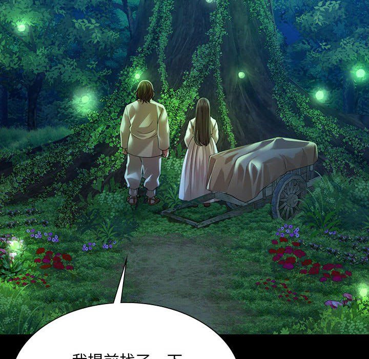 小姐第41話