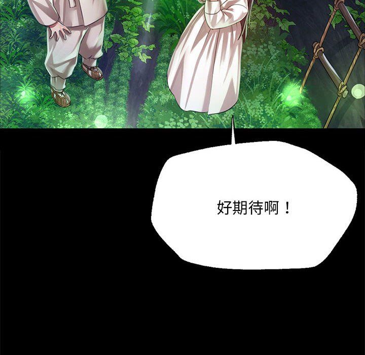 小姐第41話