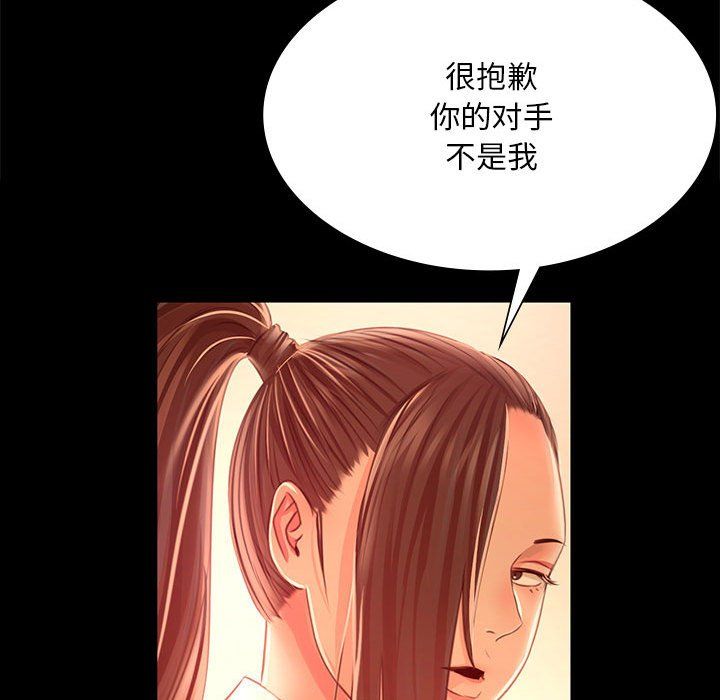 小姐第41話